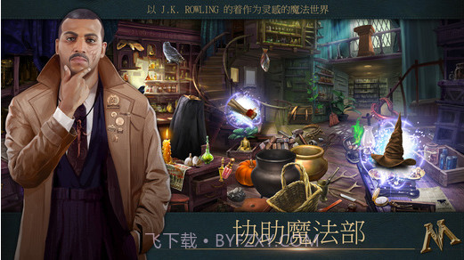 神奇动物:魔法世界关卡截图2