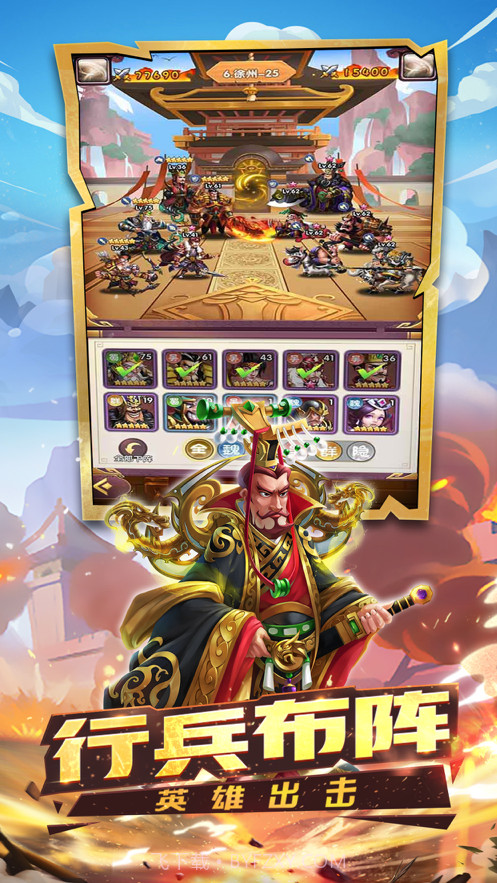 奔跑吧主公截图4 奔跑吧主公截图4