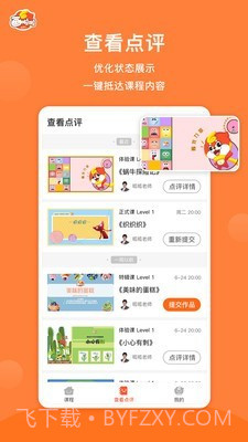 画啦啦VIP课堂截图2 画啦啦VIP课堂截图2