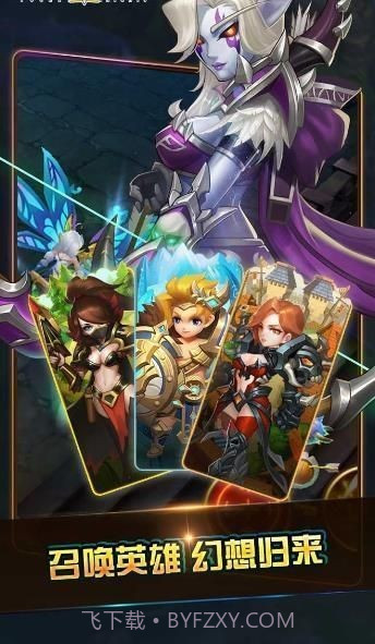 领域的守望者截图1