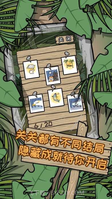 逃离医院荒岛冒险记截图2 逃离医院荒岛冒险记截图2