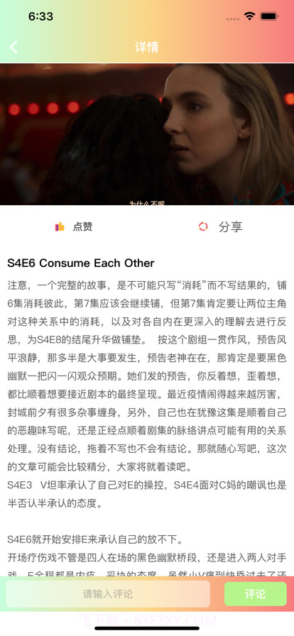 静E讯影截图2