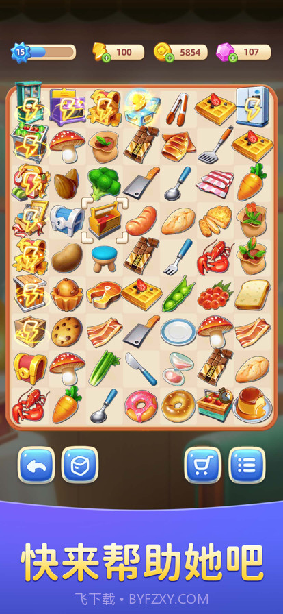 餐厅合一合截图5