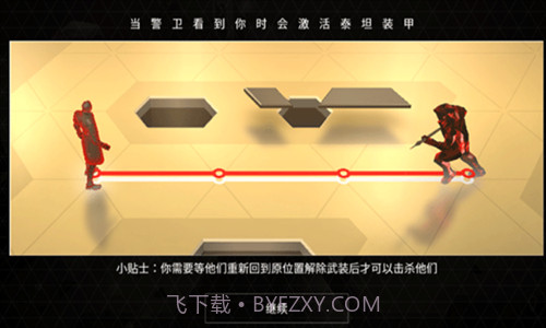 突出重围出击截图2 突出重围出击截图2