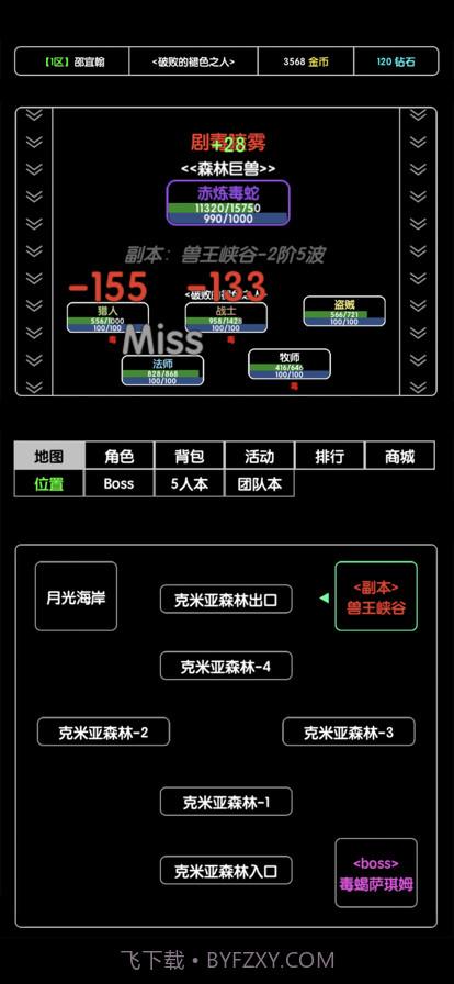 刷个尾王截图10