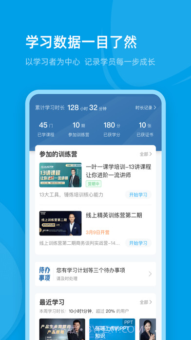 量见云课堂截图4 量见云课堂截图4