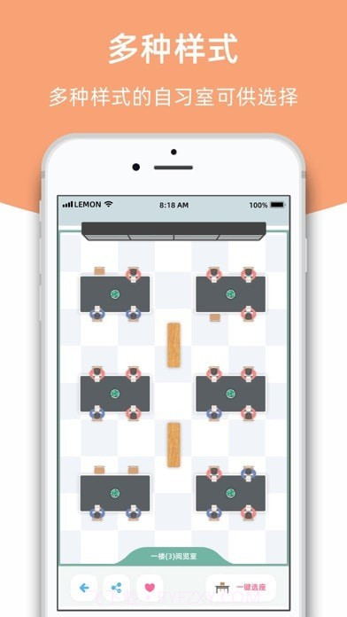 柠檬自习室截图4