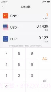 小米计算器截图3