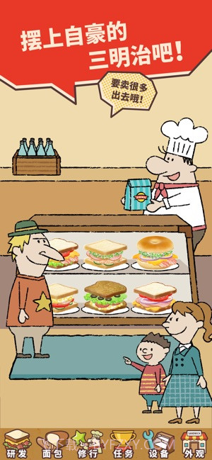 Happy Sandwich Cafe截图2