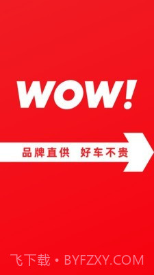 大搜车直购截图1