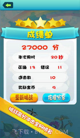 疯狂的方言截图5