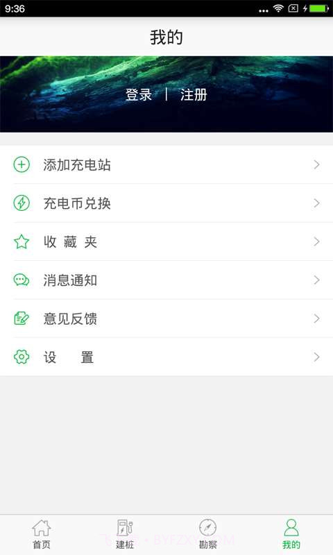 充电桩截图5