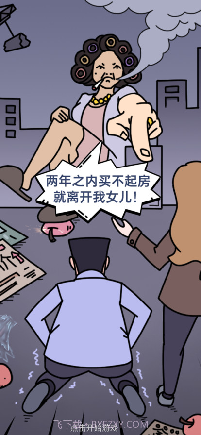 打工模拟器截图9