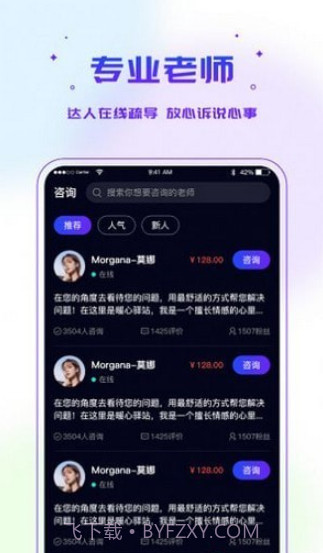 多测情感咨询截图1 多测情感咨询截图1