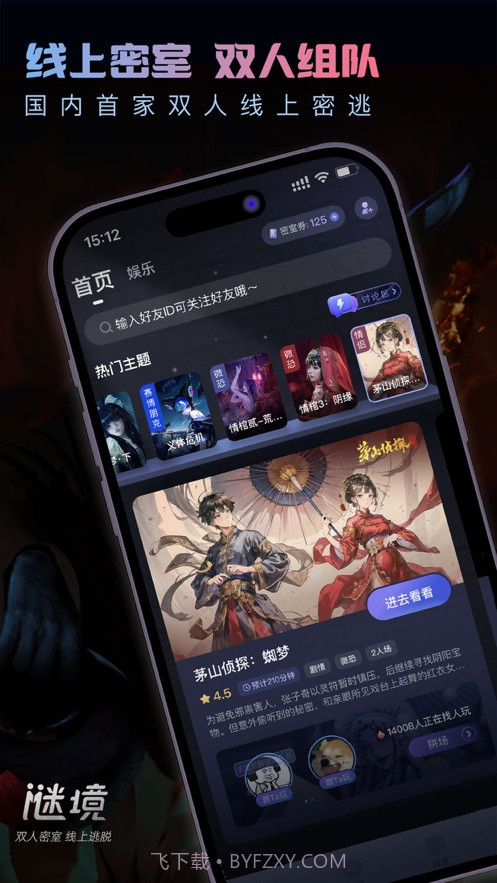 谜境情棺3阴缘双人版截图4 谜境情棺3阴缘双人版截图4