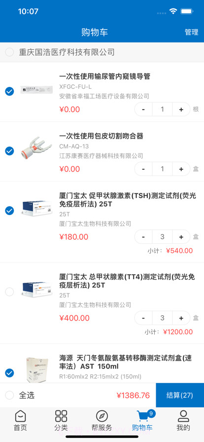 友医邦医疗截图5