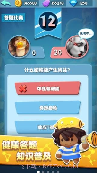 细胞战争2截图2 细胞战争2截图2