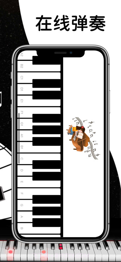 五线谱截图2