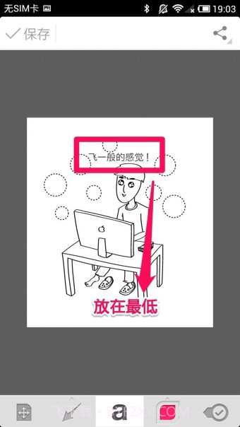 印象笔记圈点ios版截图3