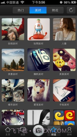 Weico+截图1 Weico+截图1