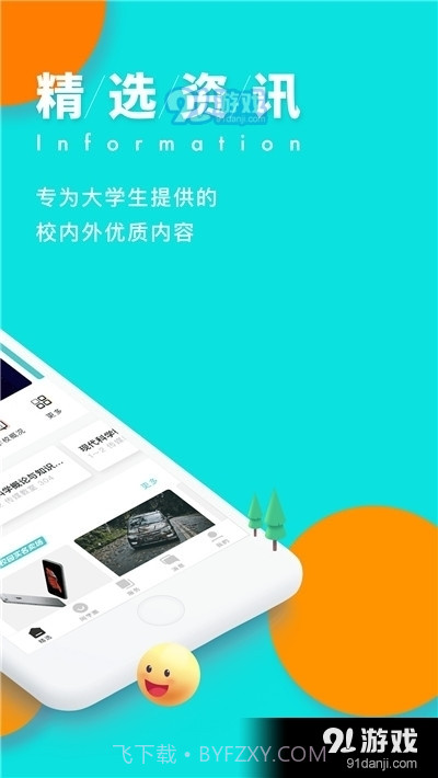 今日校园请假伪造模拟器截图4 今日校园请假伪造模拟器截图4