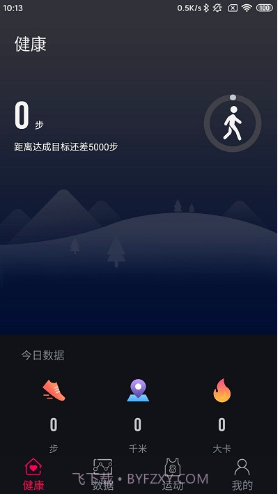 m2wear智能手表截图1