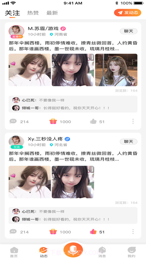 安哥拉App截图2 安哥拉App截图2