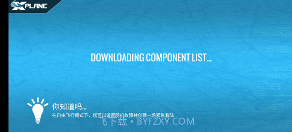 壮志凌云手游截图2