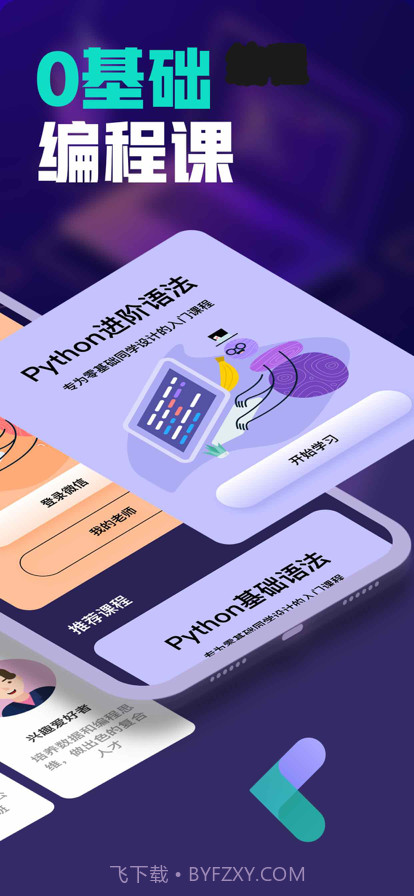 编程学习截图2 编程学习截图2