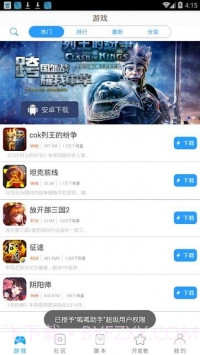 呱呱助手app截图2 呱呱助手app截图2