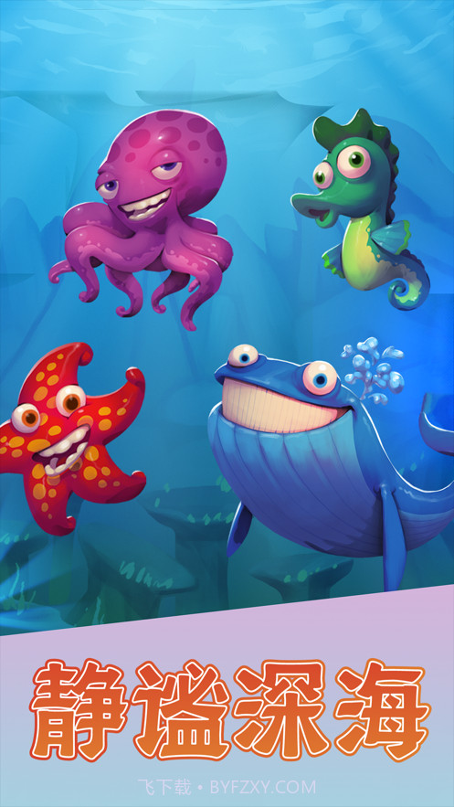 动物大都会动物冒险截图5