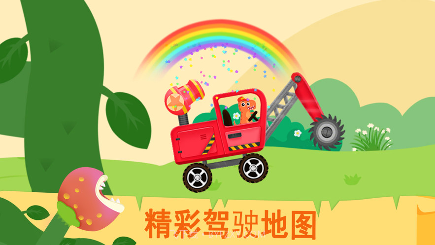 怪兽挖掘机卡车驾驶截图2