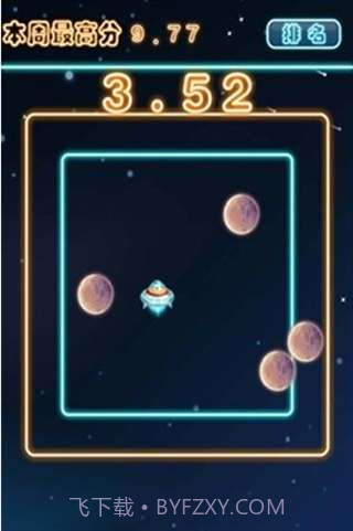 逃离星星的你截图3