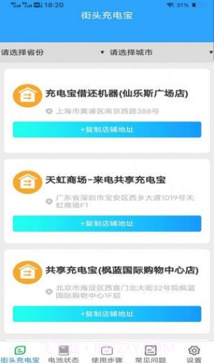 金牌充能宝截图2