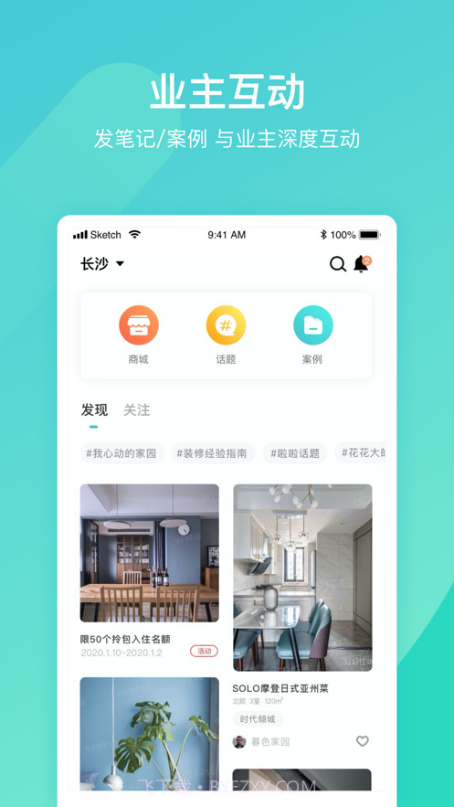 云联万家服务截图3 云联万家服务截图3