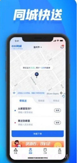 GG同城截图2 GG同城截图2