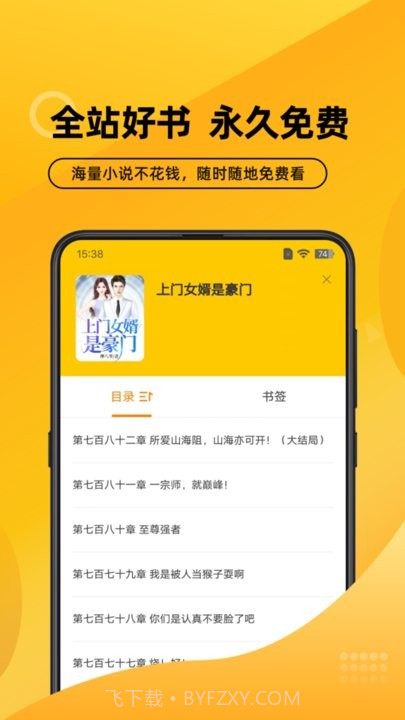 嗨阅文学截图4