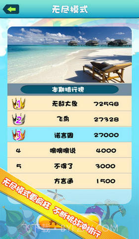 疯狂的方言截图2