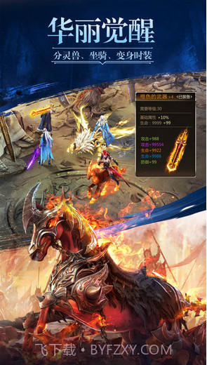 幻城截图5 幻城截图5