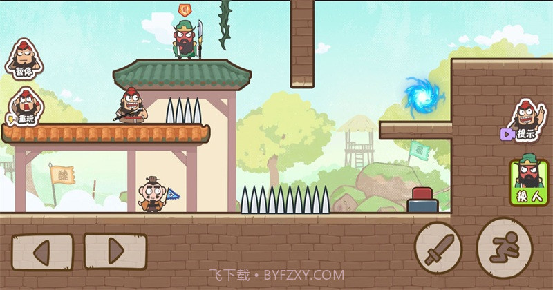 三兄弟联盟截图3