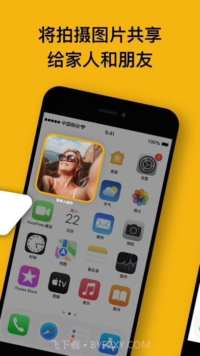 简单小组件截图2