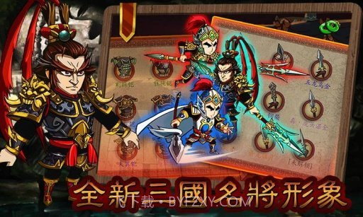 狂斩三国1截图1