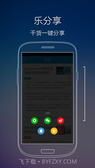 一分钟简讯截图4