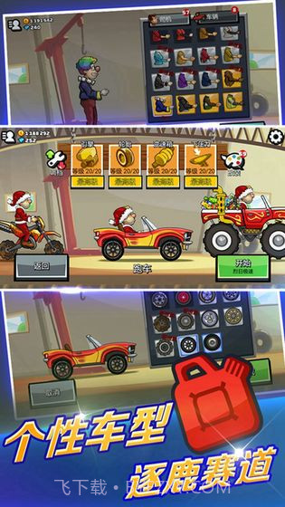 登山赛车2截图2