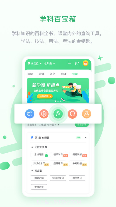 京师学中学版截图2