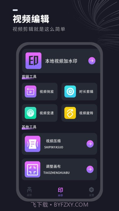 通用遥控器截图3