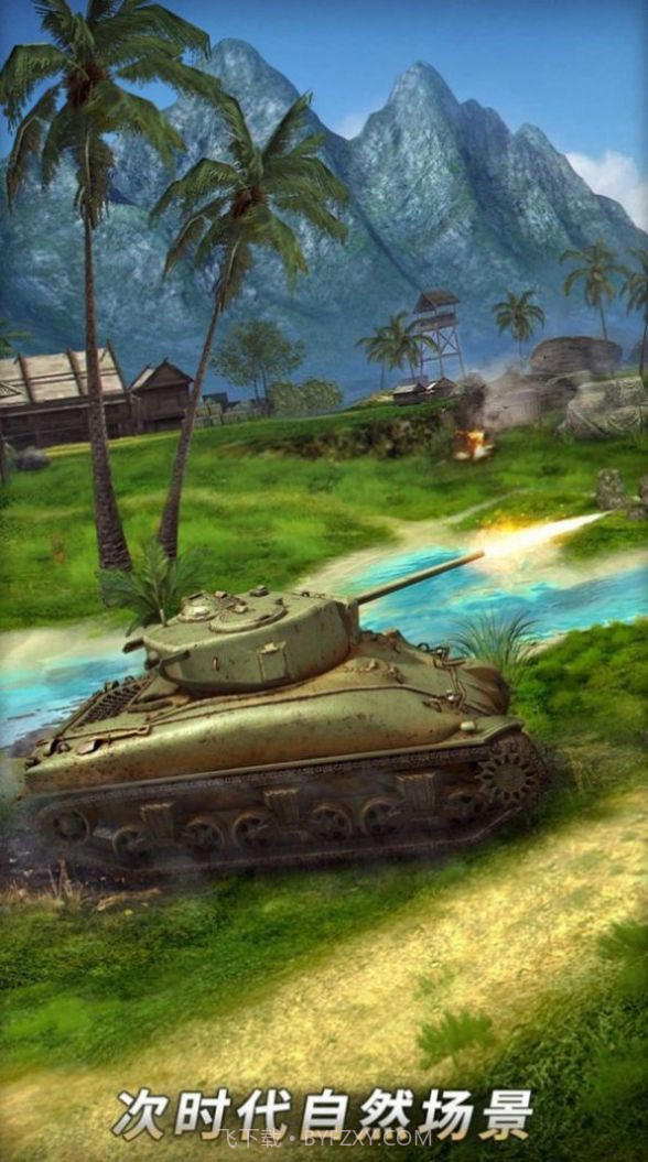 太空坦克模拟器截图4