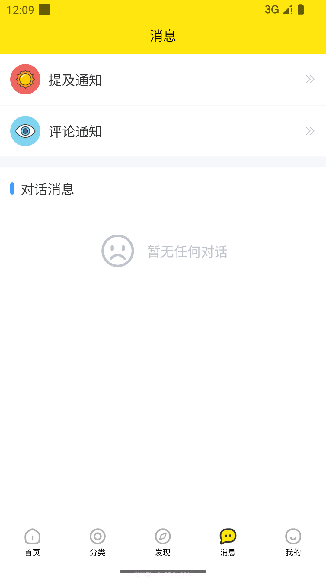 天气圈截图2 天气圈截图2
