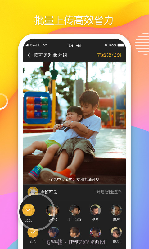 多鹿老师截图4 多鹿老师截图4