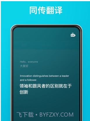 万语翻译器截图2